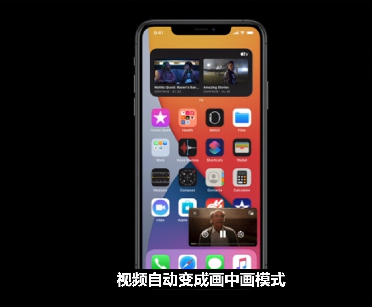 iOS 14終于來了！一文讓你看懂是否值得升級體驗(圖1)